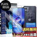 【送料無料】JCJCLY 対応 moto g64 5g / moto g64y 5g ガラスフィルム 6.5インチ【2枚強化ガラス+2枚カメラフィルム セット】国産旭硝子素材製 moto g64 5g 保護 フィルム ( 2枚)+ moto g64y 5g レンズフィルム ( 2枚)「硬度9H 耐衝撃 飛散防止 衝撃吸収 厚さ0.26mm