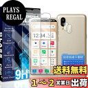【送料無料】JCJCLY 対応 シンプルスマホ7 / 6 ガラスフィルム 5.7インチ【2枚強化ガラス+2枚カメラフィルム】国産旭硝子素材製 BASIO active 保護 フィルム ( 2枚)+ BASIO active2 レンズフィルム ( 2枚)「硬度9H 耐衝撃 飛散防止 衝撃吸収 厚さ0.26mm超薄型 高透過