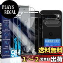 【送料無料】JCJCLY 対応 Google Pixel 9 Pro ガラスフィルム 6.34インチ【2枚強化ガラス+2枚カメラフィルム セット】ガイド枠付き 国産旭硝子素材製 Pixle 9 Pro 保護 フィルム + ピクセル9 Pro レンズ 硬度9H 耐衝撃 飛散防止 衝撃吸収 厚さ0.26mm超薄型 高透過率 高感
