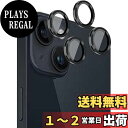【送料無料】【2枚セット カメラレンズフィルム】iPhone 13 /iPhone 13 mini カメラ保護ガラスフィルム カメラレンズ保護カバー アルミニウム合金+.強化ガラス製 カメラカバー キズ防止 露出オーバー防止 耐衝撃 防塵 防滴 薄型 3D全面保護 【2枚】iPhone 13 対応 iPho