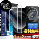 【送料無料】JCJCLY 対応 Xiaomi 14 Ultra ガラスフィルム 6.73インチ【2枚強化ガラス+2枚カメラフィルム セット】国産旭硝子素材製 「硬度9H 耐衝撃 飛散防止 衝撃吸収 厚さ0.26mm超薄型 高透過率 高感度 ラウンドエッジ加工 超高質感 3D Touch対応 指紋防止 貼り付け簡