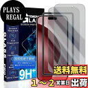 【送料無料】JCJCLY 対応 iPhone 16 覗き見防止 ガラスフィルム インチ【2枚強化ガラス】ガイド枠付き 国産旭硝子素材製 アイフォン16 用 覗き見防止フィルム「硬度9H 耐衝撃 飛散防止 衝撃吸収 厚さ0.26mm超薄型 高透過率 高感度 ラウンドエッジ加工 超高質感 指紋防止