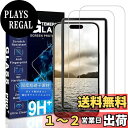 【送料無料】JCJCLY 対応 iPhone 16 Pro Max ガラスフィルム インチ【2枚強化ガラス】ガイド枠付き 国産旭硝子素材製 アイフォン16プロマックス 用 保護 フィルム「硬度9H 耐衝撃 飛散防止 衝撃吸収 厚さ0.26mm超薄型 高透過率 高感度 ラウンドエッジ加工 超高質感 指紋