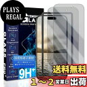 【送料無料】JCJCLY 対応 iPhone 16 Pro Max 覗き見防止 ガラスフィルム インチ【2枚強化ガラス】ガイド枠付き 国産旭硝子素材製 アイフォン16プロマックス 用 覗き見防止フィルム「硬度9H 耐衝撃 飛散防止 衝撃吸収 厚さ0.26mm超薄型 高透過率 高感度 ラウンドエッジ加