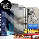 【送料無料】JCJCLY 対応 iPhone 16 Pro Max 覗き見防止 ガラスフィルム インチ【2枚強化ガラス+2枚カメラフィルム セット】ガイド枠付き 国産旭硝子素材製 アイフォン16プロマックス 覗き見防止保護 フィルム ( 2枚)+ あいほん16プロマックス レンズフィルム ( 2枚)