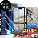 【送料無料】JCJCLY 対応 iPhone 16 Pro ガラスフィルム ブルーライトカット インチ【2枚強化ガラス+2枚カメラフィルム セット】ガイド枠付き 国産旭硝子素材製 アイフォン16プロ 保護 フィルム ( 2枚)+ あいほん16プロ レンズフィルム ( 2枚)「硬度9H 耐衝撃 飛散防