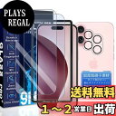 【送料無料】JCJCLY 対応 iPhone 16 Plus ガラスフィルム ブルーライトカット インチ【2枚強化ガラス+2枚カメラフィルム セット】ガイド枠付き 国産旭硝子素材製 アイフォン16プラス 保護 フィルム ( 2枚)+ あいほん16プラス レンズフィルム ( 2枚)「硬度9H 耐衝撃