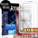【送料無料】JCJCLY 対応 iPhone 16 ガラスフィルム 6.1インチ【最新型・超簡単に貼付型・0失敗】 カメラフィルム ガイド枠付き 指紋防止 iphone16 強化ガラス アイフォン16 国産旭硝子素材製 【2枚液晶保護+ガイド枠】JCIP162WC