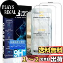 【送料無料】JCJCLY 対応 iPhone 16 Pro ガラスフィルム 6.3インチ【最新型・超簡単に貼付型・0失敗】 カメラフィルム ガイド枠付き 指紋防止 iphone16プロ 強化ガラス アイフォン16 プロ 国産旭硝子素材製 【2枚液晶保護+ガイド枠】JCIP16P2WC
