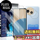 【送料無料】JCJCLY 対応 AQUOS sense9 SH-M29 / SHG14 / SH-53E ガラスフィルム 6.1インチ【2枚強化ガラス+2枚カメラフィルム セット】国産旭硝子素材製 AQUOS sense9 保護 フィルム + AQUOS sense9 レンズフィルム 「硬度9H 耐衝撃 飛散防止 衝撃吸収 高透過率 高感度
