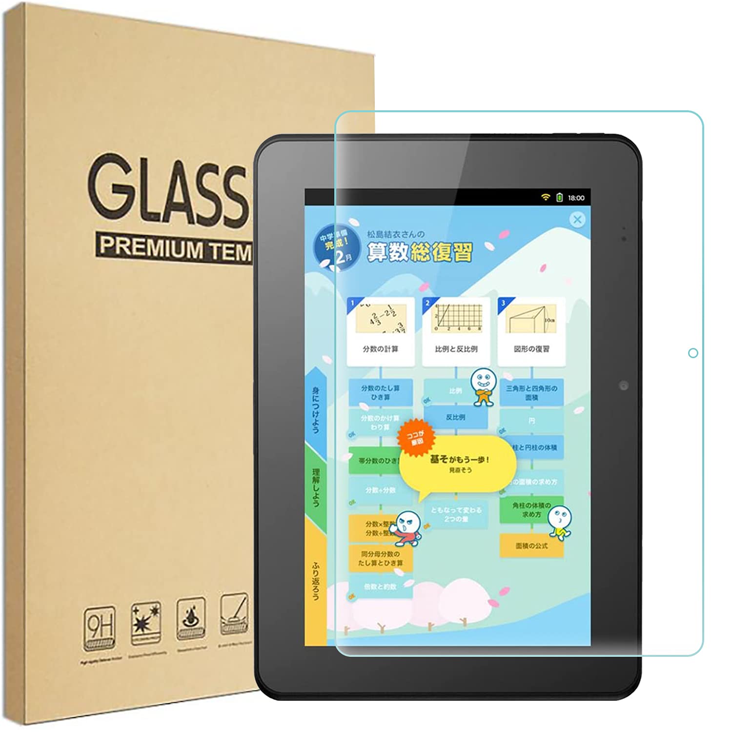 【送料無料】RuiMi FOR スマイルゼミ スマイルタブレット3 / 3R ラスフィル FOR SMILE TABLET3 / SZJ-JS201 液晶保護フィルム 強化ガラスフィルム 日本製素材旭硝子製 99% の透過性 2.5D ラウンドエッジ加工 極上のタッチ感 0.33mm超薄 硬度9H 耐指紋