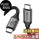 【送料無料】Silkland Thunderbolt 4 ケーブル互換、USB4 ケーブル 3M 40Gbps PD3.1 240W 急速充電、8K/6K/5K@60Hz 4K@144Hz、Thunderbolt ケーブル 3M MacBook Pro、PSSD、iPad、iPhone 15 Pro/Pro Max、ドッキング、モニター対応
