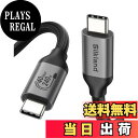 【送料無料】Silkland サンダーボルト4 ケーブル互換、USB4 ケーブル 2M 40Gbps PD3.1 240W 急速充電、8K/6K/5K@60Hz、4K@144Hz、Thunderbolt ケーブル 2M MacBook Pro、PSSD、iPad、iPhone 15 Pro/Pro Max、ドッキング、モニター対応