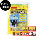 【送料無料】Suptopwxm ごみネットカラスよけ「3m×4m」サイズ 45Lゴミ袋 約20個用 4mm細かい網目ゴミネットカラス被害対策 強風耐え 設置簡単 ゴミ出し ゴミ置き場 ネット カラス避け 対策 猫 ごみ 防鳥ネット ゴミ網 取付けひも付属 (イエロー)