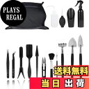【送料無料】GENERISCH ガーデニングツール 多肉植物工具観葉植物 室内 ミニ 園芸用品 庭造り手工具 パンチャー じょうろ ガーデニングツール ハンドス...