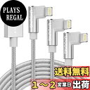 【送料無料】UYOUNG iPhone 充電ケーブル L型 2M Lightningケーブル l字 iPhone充電コード 90度 ライトニングケーブル 高耐久 iPhone 14/13/12/11/SE/Pro/XS/Max/XR/X/8/Plus/7/6s/5s/iPad Air/iPad mini/iPod対応(シルバー)