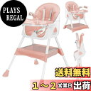 【送料無料】UBRAVOO ベビーチェア ハイローチェア キッズチェア 6ヶ月-3歳 折りたたみ 五点式安全ベルト 二段テーブル付き 収納袋付き 高さ調節 組立簡単 軽量 離乳食 多機能 赤ちゃん用 お食事椅子 テーブルチェア 持ち運び便利 出産祝い (ピンク)