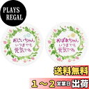 【送料無料】ギフトシール リーフ柄 直径3.2cm 50枚(5シート) 日本製 (敬老の日 おじいちゃんおばあちゃんいつまでも元気でね)