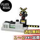 【送料無料】タカラトミー(TAKARA TOMY) 『 トミカ トミカタウン サウンドライトふみきり 』 ミニカー 車 おもちゃ 3歳以上
