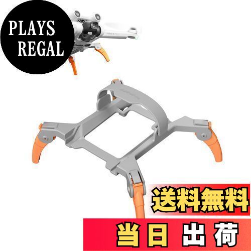 【送料無料】DJI Mini3 Pro 用 ランディングギア 着陸ギア ガード 着陸ガード dji mini3 pro用アクセサ..