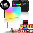 【送料無料】撮影ライト, Moman PC8 CRI 95+ 撮影用ライト コンパクト 2500K-9000K色温度/輝度可能 RGBライト app制御 3100mAh 重量125g 小型 軽量 停電対策 YouTube/TikTok/ビデオ撮影/生放送に適用, ビデオライト-led撮影用ライト-ビデオライト-カメラライト-moman l