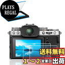 【送料無料】【2枚セット】JJC 液晶保護フィルム Fuji X-T5 XT5 対応 超薄 強化ガラス 高硬度9H 透過率95%以上 撥水 撥油 撥指紋 レンズクロス付属