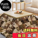 【送料無料】Matdeco こたつ布団 長方形 こたつ掛布団 190×240cm リバーシブル あったか コタツ布団 フランネル生地 蓄熱わた使用 厚手 マイクロファイバー 冬用 保温性 ふわふわ 両面使える 抗菌 防臭 静電気防止 北欧 ボアタイプ ねこ・モカ