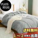 【送料無料】Matdeco 掛け布団カバー シングル 冬 あったか 羽毛布団・毛布カバー フランネル 蓄熱保温 厚手 極細マイクロファイバー 毛布にもなる掛け布団カバー 静電気防止 抗菌防臭 蓄熱保温 洗える 速乾 スナップボタン8箇所&ダブルファスナー 着脱簡単 丸洗いOK (シ