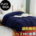 【送料無料】Matdeco 掛け布団カバー シングル 冬 あったか 羽毛布団・毛布カバー フランネル 蓄熱保温 厚手 極細マイクロファイバー 毛布にもなる掛け布団カバー 静電気防止 抗菌防臭 蓄熱保温 洗える 速乾 スナップボタン8箇所&ダブルファスナー 着脱簡単 丸洗いOK (シ