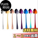 【送料無料】Buyer Star ティースプーン コーヒースプーン 8色8本セット オシャレ 心形 可愛スプーン 18-8ステンレス製 チタン仕上げ 耐久性 長...