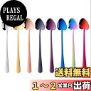 【送料無料】Buyer Star デザートスプーン 8色8本セット オシャレ 心形 可愛スプーン 18-8ステンレス製 チタン仕上げ 耐久性 長持ち
