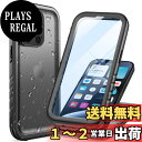 【送料無料】Cozycase iPhone 14 Pro 用 ケース - iPhone 14 Pro 用 防水ケース - 完全防水 防塵 2m 耐衝撃 360度 全面 両面 軽量 米軍 カメラ保護 ストラップ付き 海 お風呂 水中撮影 洗濯可能 iPhone14Pro 用 ケース - 頑丈 人気 ワイヤレス充電 アイホン14プロ 用 ケ