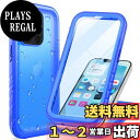 【送料無料】Cozycase iPhone 15 Pro Max 用 ケース - iPhone 15 Pro Max 用 防水ケース - 完全防水 防塵 2m 耐衝撃 360度 全面 両面 軽量 米軍 カメラ保護 ストラップ付き 海 お風呂 水中撮影 洗濯可能 iPhone15ProMax 用 ケース - 最強 頑丈 人気 QI充電 アイホン15プ