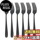 【送料無料】Buyer Star ディナーフォーク パスタフォーク 6本セット 18.5cm 質感よい 18-10ステンレス製 チタンメッキ 食洗機対応 ブラッ...