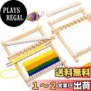 【送料無料】Zhejia 織機キット 手編み機 木製ギフト 子供用織機 手織り機 編み機 卓上手織機 糸付き 知育玩具 手芸道具 木製 DIY 操作簡単 調整可能 想像力達成 布づくり 贈り物 手芸屋 タペストリー織機 教育玩具 初心者向け 学校 家族 21x16.5cm