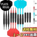 【送料無料】CyeeLife 12本入り 18g ソフトチップダーツセッ+100個ティップ,入門級家庭用ダーツ