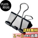 【送料無料】lingzaling 32mm ダブルクリップ ブラック 24個入り