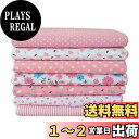 【送料無料】OKUSU-JP パッチワーク布 カットクロス 綿100% 布 生地 洗える ハンドメイド 可愛い花柄 布セット DIY 手芸用 大人用 家庭用 50*50cm 7枚セット