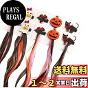 【送料無料】siawadeky ハロウィン仮装 髪飾り 10本入 黒猫 かぼちゃ コウモリ 幽霊 付け髪 ヘアクリップ カラーエクステ ハロウィン コスチューム...