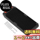 【送料無料】Fosa 銅放熱器ヒートシンク コンピュータ水冷却液体熱交換器 水冷式ラジエーター 冷却熱交換器ラジエータ(240mm)