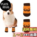 【送料無料】犬 靴下 4個セット ハロウィン カボチャ 犬用靴下 滑り止め 脱げない 犬 ソックス 肉球保護 防寒 可愛い ペット 靴下 舐め防止 汚れ防止 室内 室外 お出かけ 小型犬 中型犬 (オレンジ カボチャ A, L)