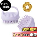 【送料無料】AIMIKE シャンプーブラシ 麦わら+シリコン 頭皮マッサージブラシ 頭皮ケア スカルプブラシ 毛穴洗浄 洗髪用ブラシ 頭皮を傷つけない 頭皮マッサージ 手にぴったり ヘアブラシ ヘッドマッサージブラシ 頭皮クレンジングブラシ 浴室 持ち運び ライトパープル