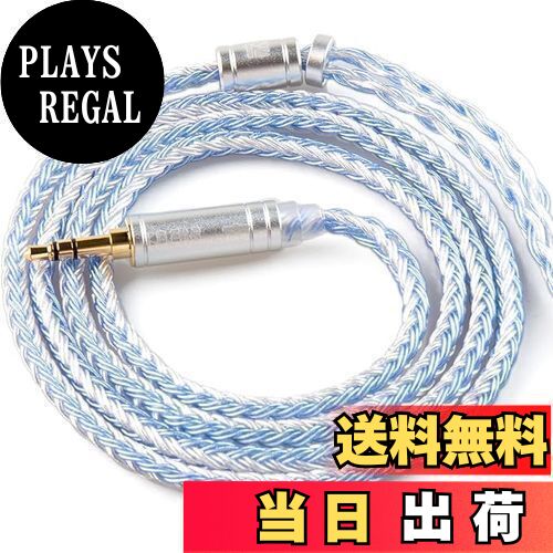 【送料無料】Yinyoo イヤモニ アップグレードケーブル 0.78mm 2pin 4.4mm 2メートル KBEAR ST16 Plus 5N単結晶銅銀メッキ 16芯 交換用ケーブル 2M長さ バランス イヤホン リケーブル hi-fiオーディオ イヤフォン ケーブル （白と青・2pin4.4mm・2メートル）