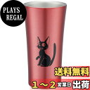 【送料無料】スケーター(Skater) 保温 保冷 ステンレス タンブラー 400ml 魔女の宅急便 ジジ スタジオジブリ STB4N-A