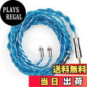 【送料無料】【KBEAR 4989】2pin 2.5mmリケーブル 4芯6N単結晶銅ケーブル 2.5mmイヤホンアップグレードケーブル イヤフォン交換ケーブル ZSN/ZSN Pro/ZSN PROX/ZS10/ZS10 PRO/ZST/ZST-X などに対応(2pin・2.5mmプラグ)