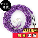 【送料無料】【KBEAR 4989】TFZ 2.5mmリケーブル 4芯6N単結晶銅ケーブル 2.5mmイヤホンアップグレードケーブル イヤフォン交換ケーブル TxBEAR-MONICA/TEQUILA-1/S2-PRO/LIVE-1M/T2-GALAXY/MT3-PRO/SECRET-GARDEN 等に対応(TFZ・2.5mmプラグ)