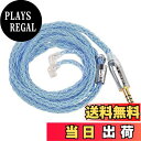 【送料無料】【Kbear-ST18】Yinyoo リケーブル QDC4.4mm イヤフォン音質改善 16芯銀メッキ 5N アップグレードケーブル 銀メッキ線 QDC 交換用ケーブル 柔らかい ソフト イヤホン延長 有線イヤホン 4.4mmプラグ リッツ構造 電気メッキ銅金ケ一プル kzイヤフォン対応 耳掛