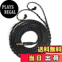 【送料無料】【KBEAR ST12Plus】Yinyoo QDC 3.5mmリケーブル 2メートル 8本14芯銀メッキ Litz 22 AWG標準で生産 3.5mmイヤホンアップグレードケーブル イヤフォン交換ケーブル ZSN-PRO-X/ZSTX/ZSN/ZS10/ZS10-PRO/EDX/EDXPRO/Castor 等に対応(ブラック・QDC3.5mmプラグ・