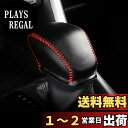 【送料無料】Onami ハリアー 80系 ハンドル シフトグリップカバー シフトノブカバー 爪キズ防止 耐摩擦 インテリアパネル 新型 Harrier レザー 1P【レッド+ブラック&レッドステッチ】HRA20-Re/B