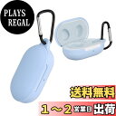 【送料無料】kwmobile Case Compatible with Samsung Galaxy Buds 2 Pro/Buds 2 / Buds Live Case - Silicone Cover Holder for Earbuds - Light Blue